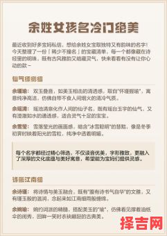 余姓女孩取什么名字好2021 余姓女孩名字2026属兔-第1张图片