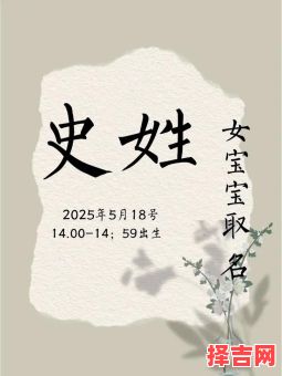 史姓女孩好听的名字两个字 史姓女孩好听的名字-第1张图片