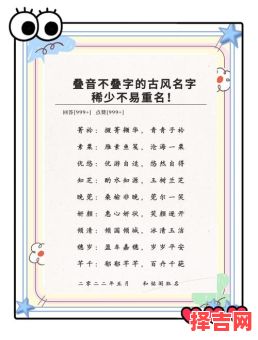 女孩男孩的名字叠音 女孩男孩的名字-第1张图片