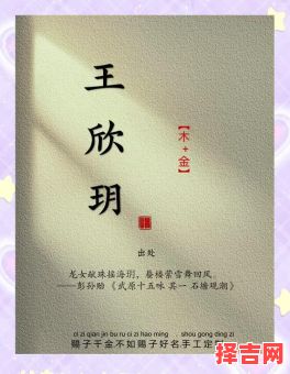 王姓有涵养名字鼠年女孩 鼠年王姓女孩名字-第1张图片