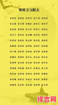 徐缺木男孩名 五行缺木徐姓女孩名字-第1张图片