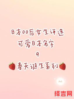 带春字的女孩高雅名字 带有春字的女孩名字-第1张图片