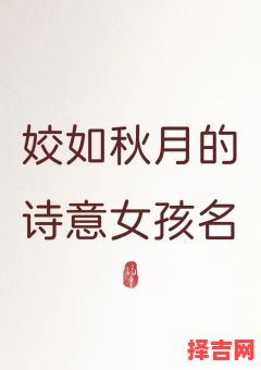 带月的女孩子名字 带月字的女孩名字古风-第1张图片