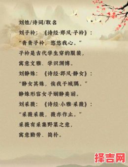 诗经女孩取名字寓意好的字 诗经女孩取名字-第1张图片 诗经女孩取名字寓意好的字 诗经女孩取名字-第1张图片