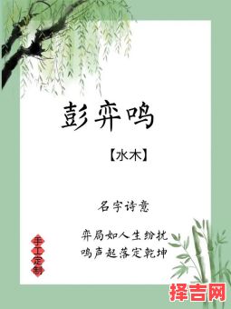 彭姓女孩取名兔年宝宝 彭姓女孩取名兔年-第1张图片