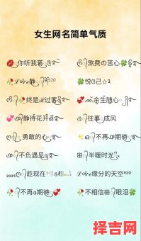 微信名字女孩子 名字女孩子-第1张图片 微信名字女孩子 名字女孩子-第1张图片