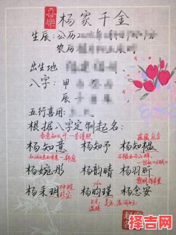 姓杨女孩子名字大全洋气属兔 属兔杨姓女孩叫什么名字好-第1张图片