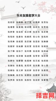 张佳这个名字的含义 张熹佳这个名字怎么样女孩-第1张图片