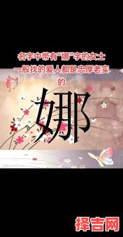 带娜字女孩名字有哪些 带娜字女孩名字-第1张图片