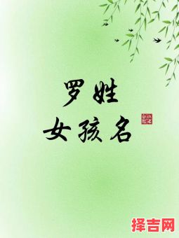 女孩子姓陆取什么名字好听有内涵 女孩子姓罗取什么名字好听-第1张图片