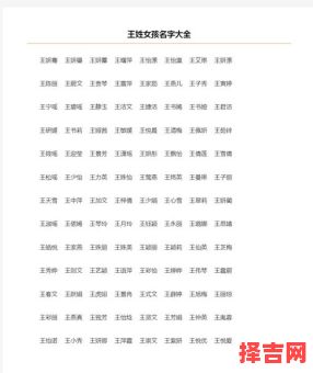 王姓女孩缺水的名字 王姓女孩2026年取什么名字好-第1张图片
