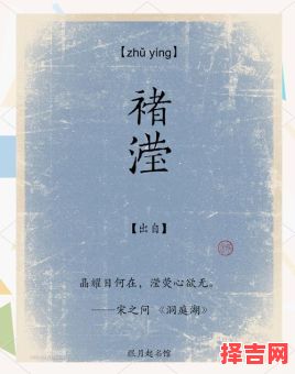 女孩取名生僻字有哪些 适合给女孩取名字的生僻字-第1张图片 女孩取名生僻字有哪些 适合给女孩取名字的生僻字-第1张图片