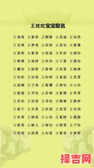 王姓女孩名字大全高雅气质两个字字 王氏起名女孩名字两个字-第1张图片