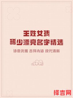王姓女孩名字优雅诗经 王姓女孩诗经中最唯美的名字-第1张图片