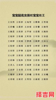 女孩起名属蛇的名字好吗 女孩起名属蛇的名字-第1张图片