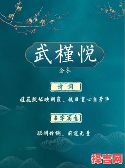 武字辈的女孩子名字 武字辈女孩起什么名字好-第1张图片 武字辈的女孩子名字 武字辈女孩起什么名字好-第1张图片