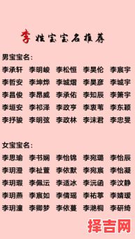 李取名字大全女孩免费两个字 李字起名字女孩两个字-第1张图片 李取名字大全女孩免费两个字 李字起名字女孩两个字-第1张图片