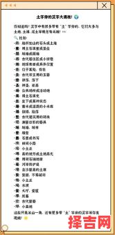 带土字旁的字女孩取小名有哪些 带土字旁的字女孩取小名-第1张图片