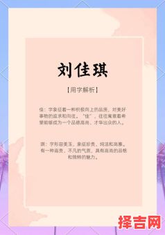 刘什么女孩名字另类特殊 刘什么好听女孩名字-第1张图片