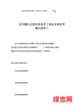 女孩取名五行属火的字 女孩取名用五行属火的字-第1张图片 女孩取名五行属火的字 女孩取名用五行属火的字-第1张图片