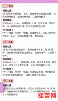 带有书字的女孩名字怎么起 书字取名女孩名字-第1张图片