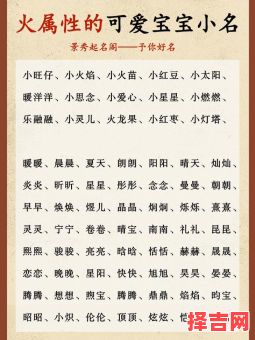 缺火有寓意的女孩名字 缺火字高雅的女孩名字-第1张图片