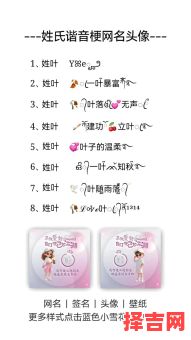 叶姓女孩取名大全免费 叶姓名字女孩名字-第1张图片