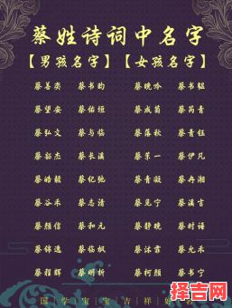 蔡姓女孩子名字牛年 最新 2026兔年蔡姓最旺女孩名字-第1张图片