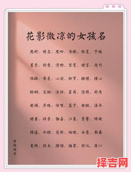 姓南的好听的女生名字 姓南好听稀少的女孩名字-第1张图片