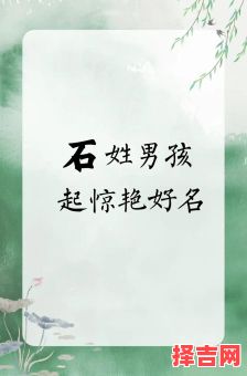 石姓女孩起名兔年取名 石姓女孩起名兔年-第1张图片