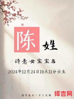 姓陈带高字的名字 陈高什么名字好听女孩-第1张图片 姓陈带高字的名字 陈高什么名字好听女孩-第1张图片