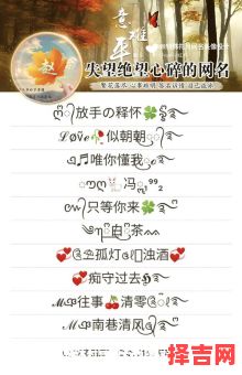 名字带心的女孩名 带心字的名字女孩-第1张图片 名字带心的女孩名 带心字的名字女孩-第1张图片