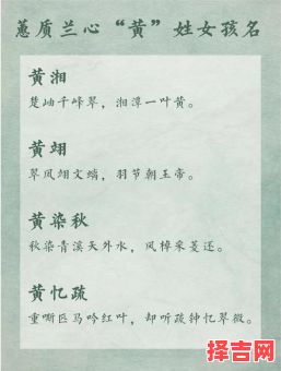 黄姓女孩起名字2022 2026兔年女孩黄姓取名字-第1张图片 黄姓女孩起名字2022 2026兔年女孩黄姓取名字-第1张图片