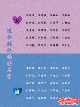 江姓女孩名字及其含义 江姓取名字女孩-第1张图片