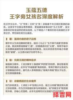 王字旁寓意好的女孩名字大全 王字旁寓意好的女孩名字-第1张图片