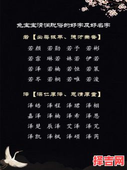 兔年出生的女孩名字大全 兔年女孩子名字文雅有寓意-第1张图片 兔年出生的女孩名字大全 兔年女孩子名字文雅有寓意-第1张图片