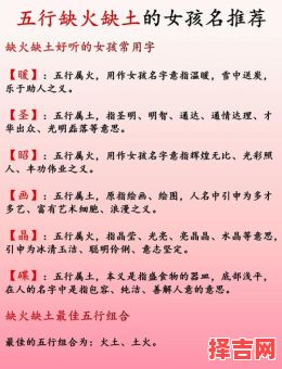 五行属火女孩子名字有哪些 五行属火的女孩子名字-第1张图片 五行属火女孩子名字有哪些 五行属火的女孩子名字-第1张图片
