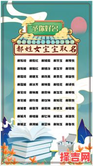 郝姓女孩取名 郝字起名字女孩-第1张图片