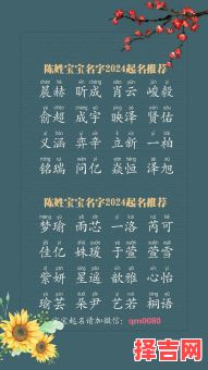 陈氏取名女孩名字两字大全 陈氏取名女孩名字两字-第1张图片