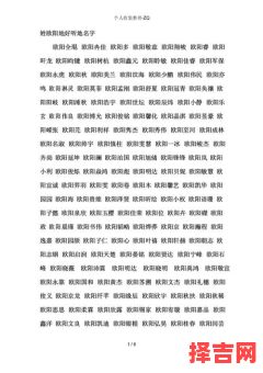 欧阳的名字女孩哪些好听 欧阳好听的名字女孩-第1张图片