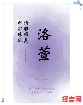 巳时出生女孩名字怎么取 巳时出生的兔女孩取名字-第1张图片