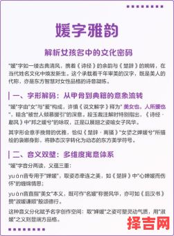 媛字取名怎么读- 用媛字怎么取名字女孩-第1张图片 媛字取名怎么读- 用媛字怎么取名字女孩-第1张图片