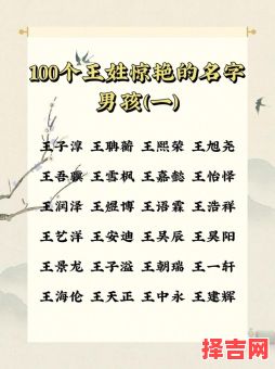 王姓2026兔年新生儿女孩取名字怎么取 王姓2026兔年新生儿女孩取名字-第1张图片