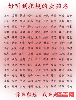 姓名女孩起名大全 姓名女孩名字-第1张图片 姓名女孩起名大全 姓名女孩名字-第1张图片