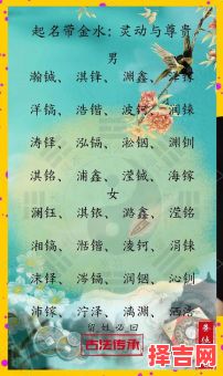 五行属金的字女孩名字大全(2) 女孩名字中五行属金的字-第1张图片