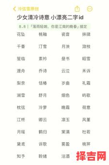 好听的名字女孩名字两个字 好听的名字女孩名字-第1张图片
