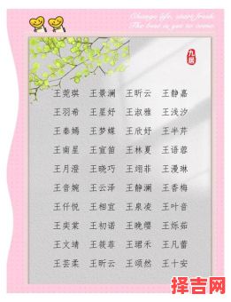 王姓简单又好听的女孩名字 王姓简单大方的女孩名字-第1张图片 王姓简单又好听的女孩名字 王姓简单大方的女孩名字-第1张图片