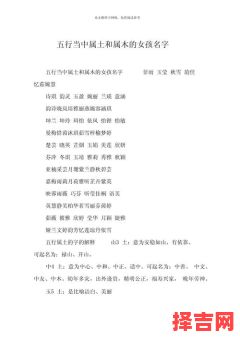 五行属木有涵养的女孩名字 五行属木大气女孩名-第1张图片