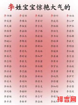 李姓男孩名字大全2021年女孩名 李姓男孩女孩好听的名字-第1张图片 李姓男孩名字大全2021年女孩名 李姓男孩女孩好听的名字-第1张图片