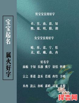 带火的字女孩名字大全 带火的字女孩名字-第1张图片